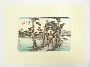 歌川広重　東海道五十三次　吉原　手摺木版画